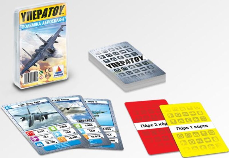 Υπερατού-Πολεμικά Αεροσκάφη (100580) φωτογραφία