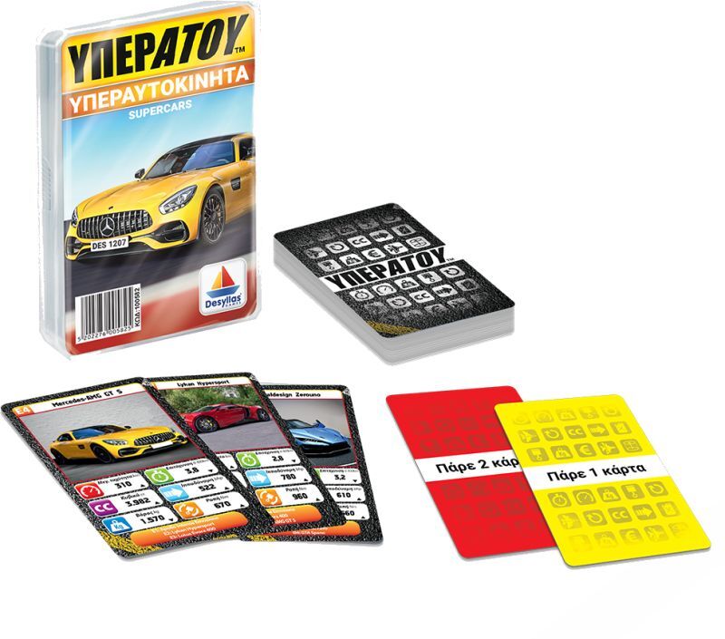 Υπερατού-Υπεραυτοκίνητα (100582) φωτογραφία