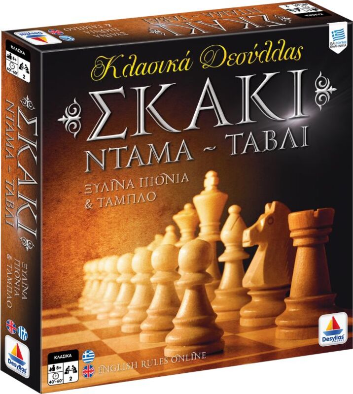 Επιτραπέζιο Σκάκι – Ντάμα – Τάβλι (100735)
