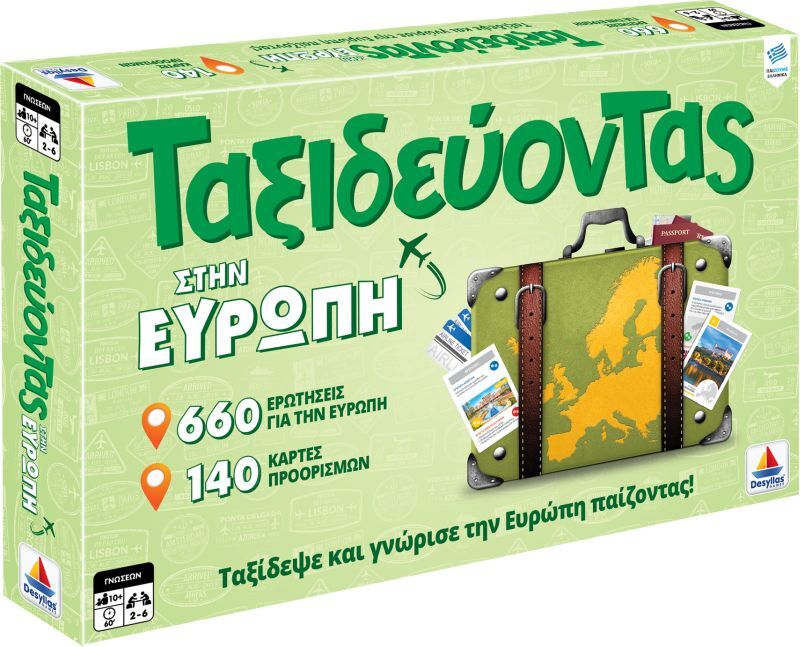 Ταξιδεύοντας Στην Ευρώπη (100739)