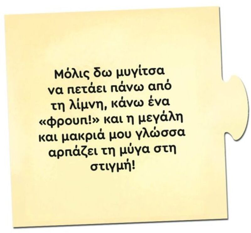 Τα Νησάκια Της Γνώσης-Τι Τρώνε Τα Ζωάκια (100864) φωτογραφία