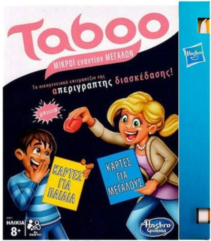 Hasbro Taboo Μικροί Εναντίον Μεγάλων (E4941)