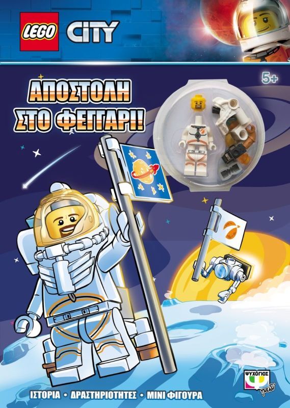 LEGO City: Αποστολή Στο Φεγγάρι! (23640)