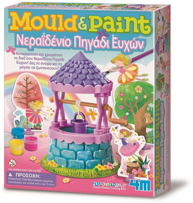 4Μ Κατασκευή Νεραϊδένιο Πηγάδι Ευχών (4M0623)