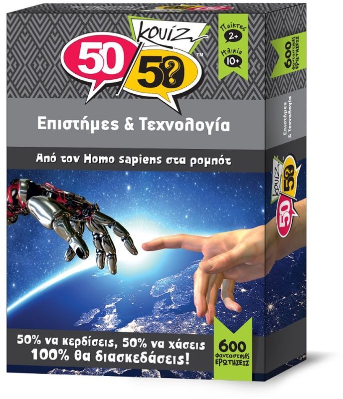 Κουίζ 50/50-Επιστήμες Και Τεχνολογία (505009)