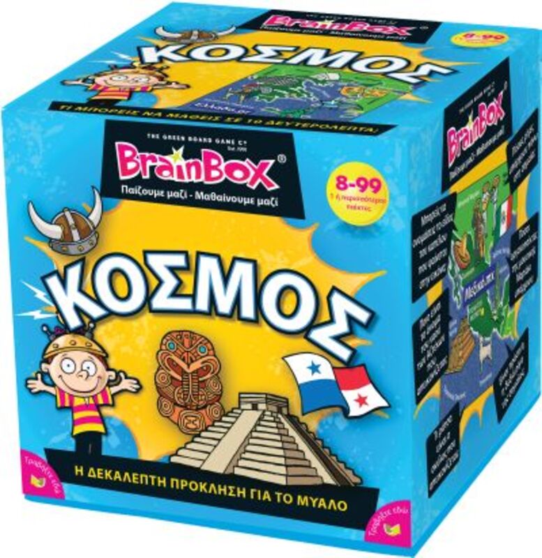 Brainbox Ο Κόσμος (93001)