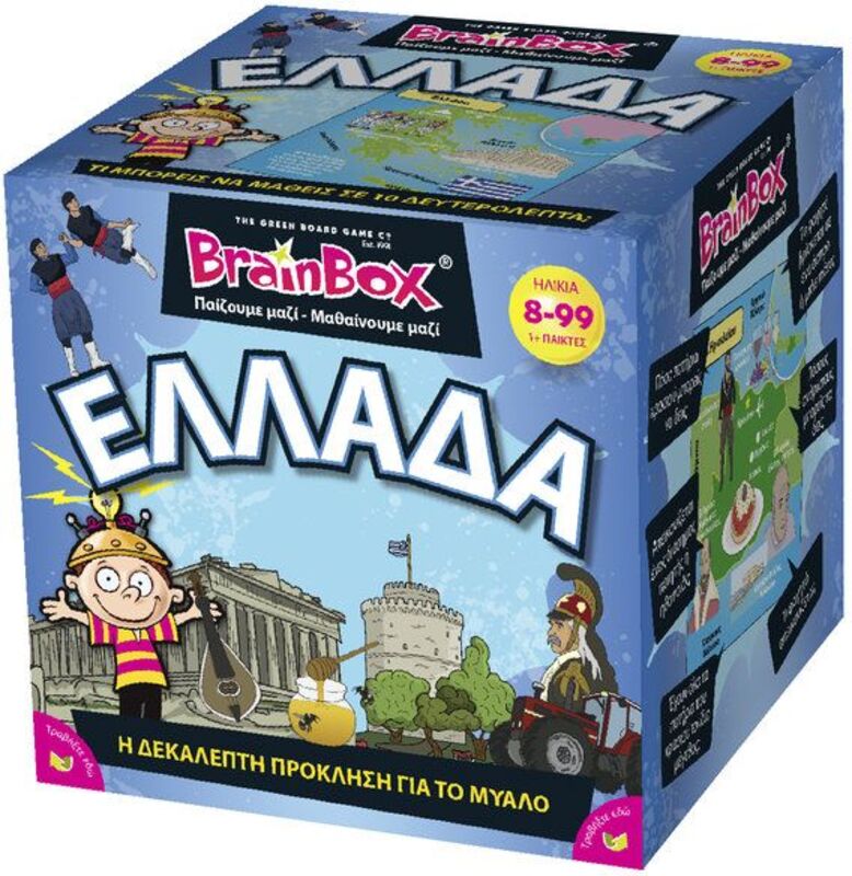 Brainbox Ελλάδα (93005)