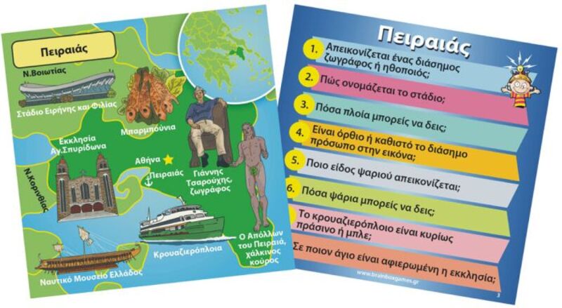 Brainbox Ελλάδα (93005) φωτογραφία