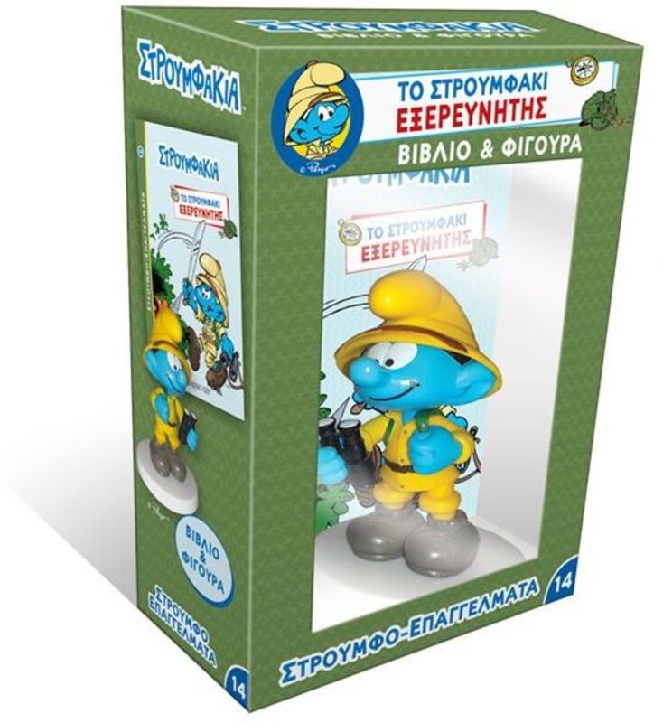 Στρουμφο-Επαγγέλματα Και Φιγούρα 14-Το Στρουμφάκι Εξερευνητής (BZ.XP.01090)