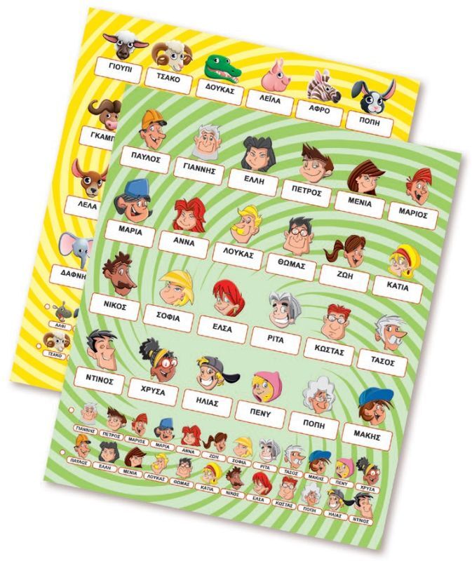 Remoundo Επιτραπέζιο Ποιός Είναι Ποιός; (047) φωτογραφία