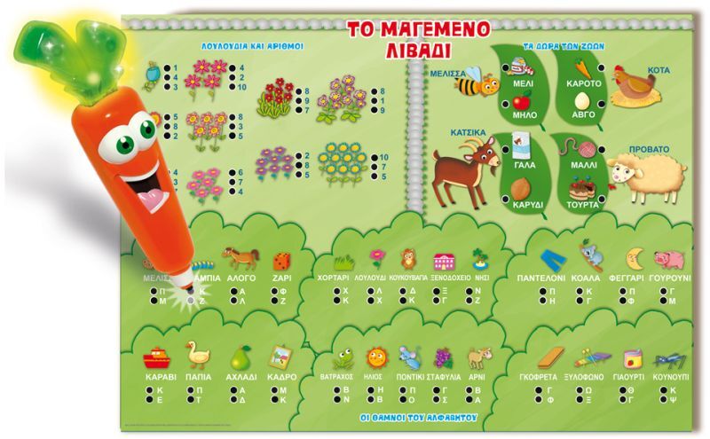 Νηπιαγωγείο 50 Προσχολικά Παιχνίδια (76710) φωτογραφία