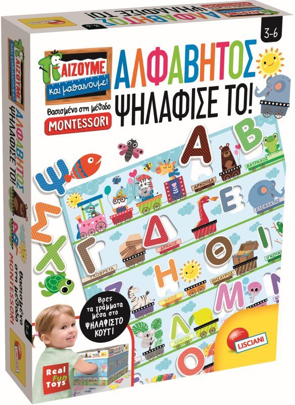 Montessori Αλφάβητος-Ψηλάφισέ Το! (11.72446)