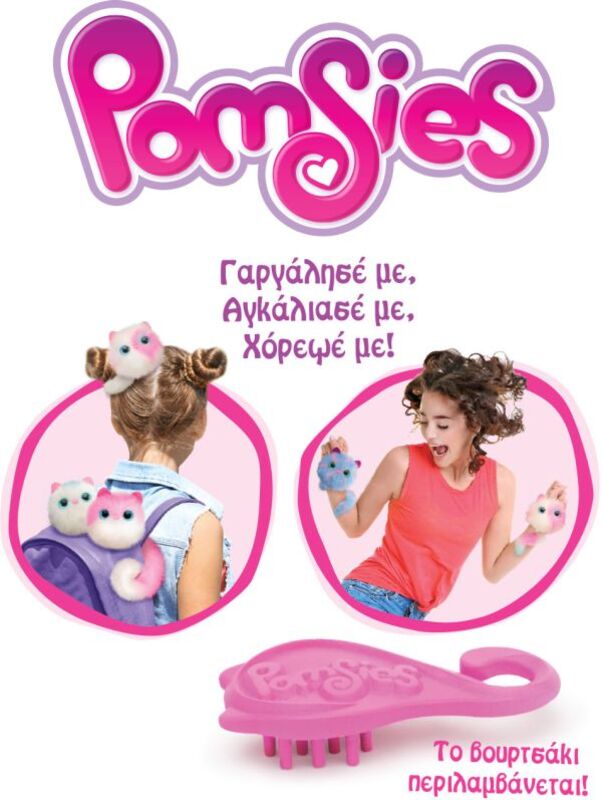 Sky Rocket Pomsies-5 Σχέδια (01951) φωτογραφία