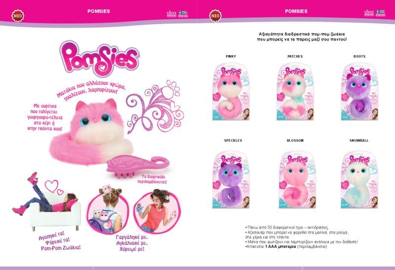 Sky Rocket Pomsies-5 Σχέδια (01951) φωτογραφία