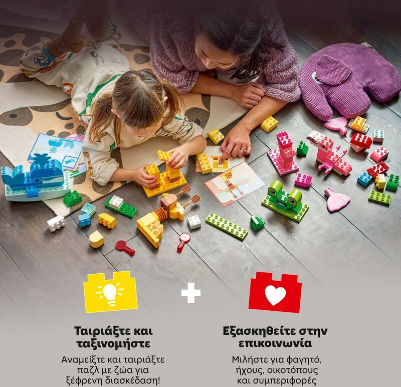 LEGO® DUPLO® - Animal Building Game - 10472 - φωτογραφία 4