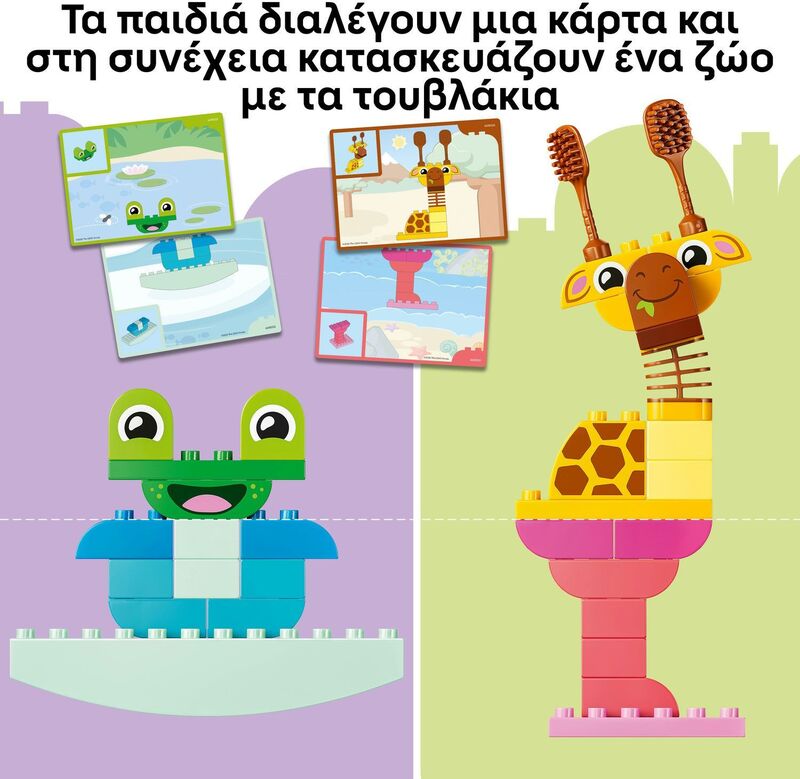 LEGO® DUPLO® - Animal Building Game - 10472 - φωτογραφία 5