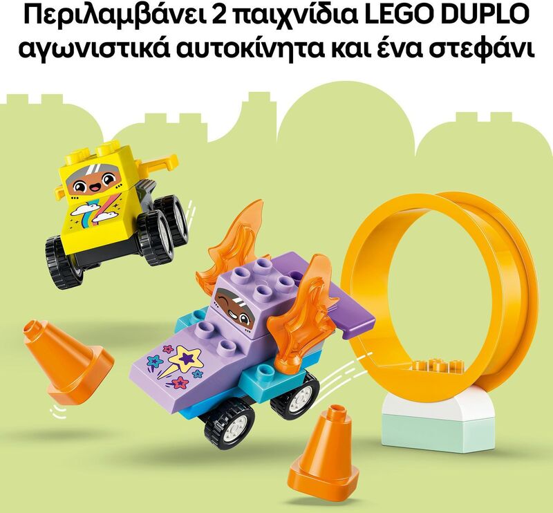 LEGO® DUPLO® - 3in1 Creative Ramps With Vehicles - 10478 - φωτογραφία 7
