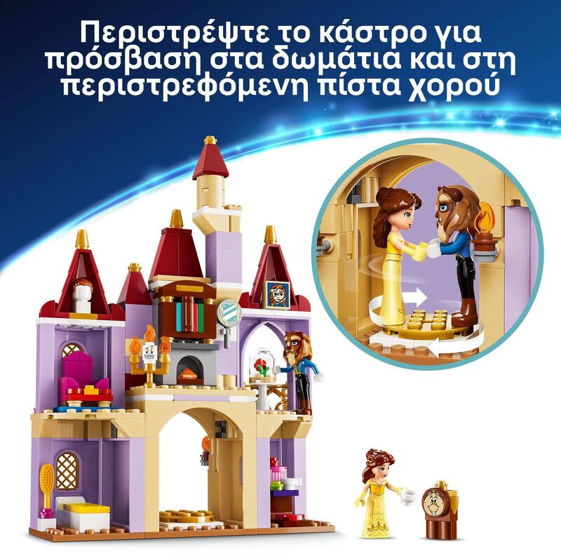 LEGO® Disney™ - Belle & The Beast's Enchanted Castle - 43289 - φωτογραφία 4