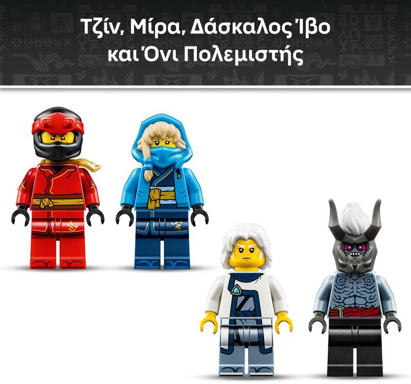 LEGO® NINJAGO® - Battle At The Dragon's Blade - 71871 - φωτογραφία 6