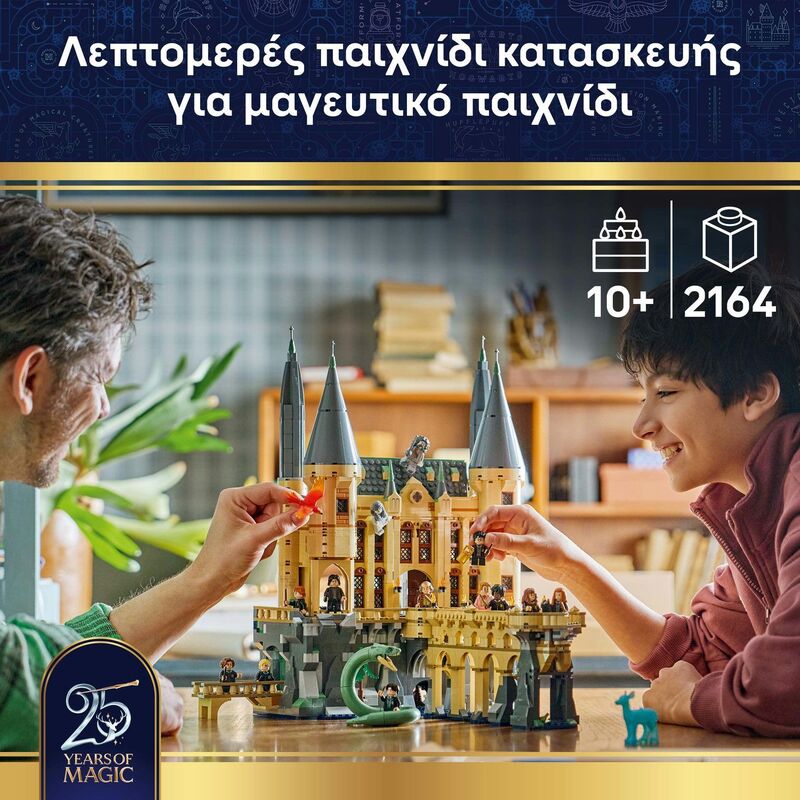 LEGO® Harry Potter™ - Hogwarts™ Castle: East Wing - 76473 - φωτογραφία 3