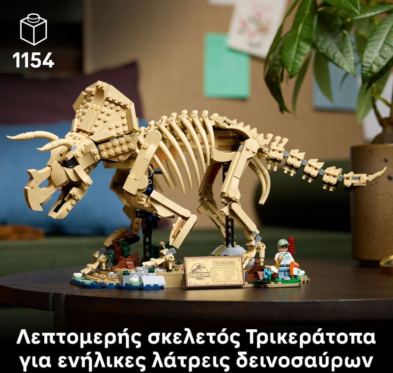 LEGO® Jurassic World Dinosaur Fossils: Triceratops (77985) - φωτογραφία 3