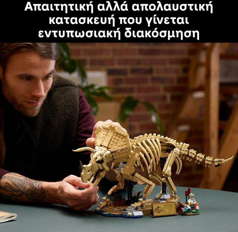 LEGO® Jurassic World Dinosaur Fossils: Triceratops (77985) - φωτογραφία 4