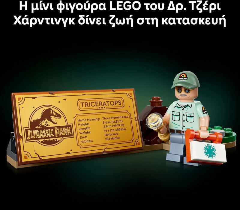 LEGO® Jurassic World Dinosaur Fossils: Triceratops (77985) - φωτογραφία 6