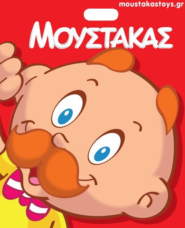 Πλαστική Σακούλα