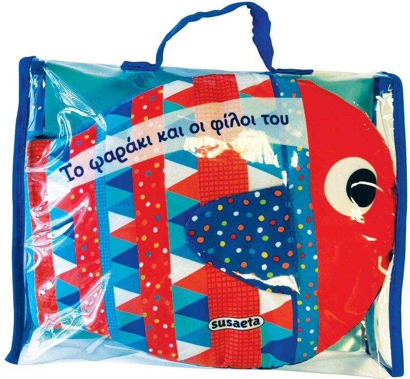 Το Ψαράκι Και Οι Φίλοι Του (2514)