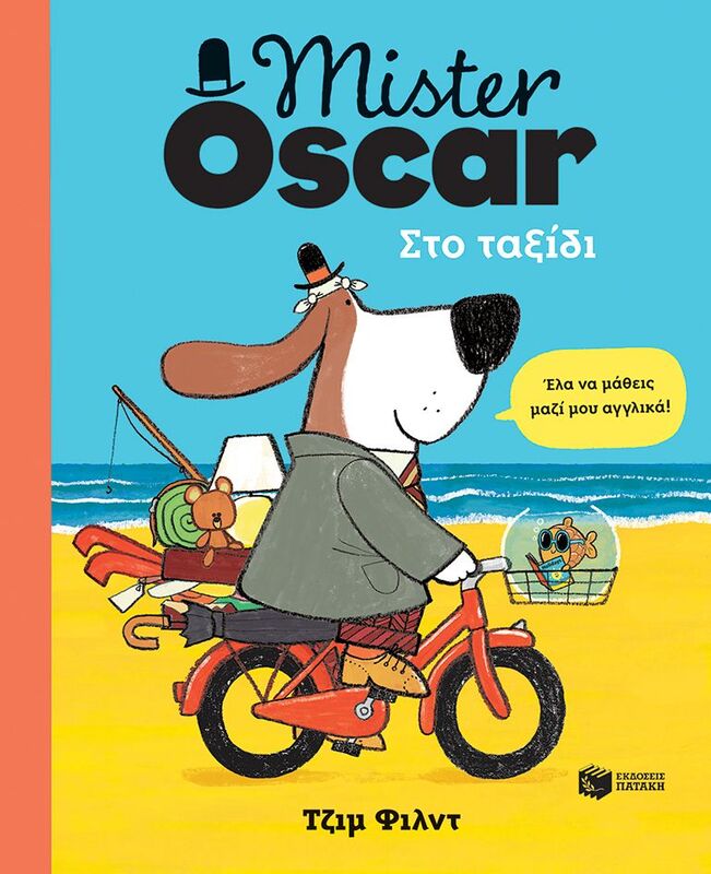 Mister Oscar-Στο Ταξίδι Έλα Να Μάθεις Μαζί Μου Αγγλικά! (13692)