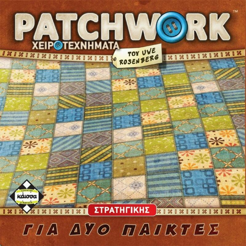 Kaissa Επιτραπέζιο Patchwork-Χειροτεχνήματα (KA111953)