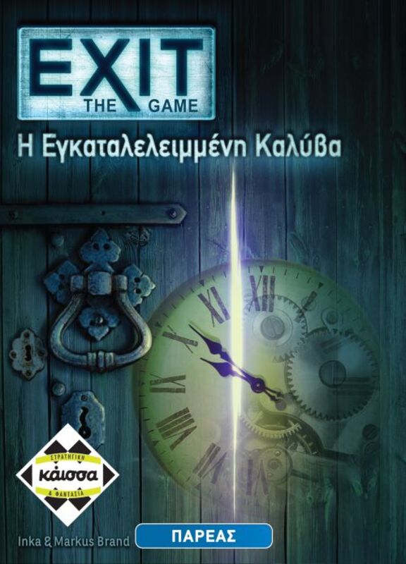 Kaissa Επιτραπέζιο Exit The Game-Η Εγκαταλελειμμένη Καλύβα (KA112400)