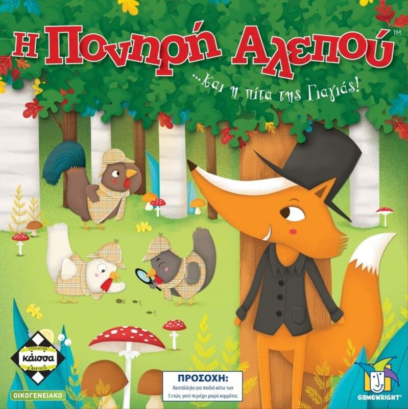 Kaissa Επιτραπέζιο Η Πονηρή Αλεπού (KA112813)