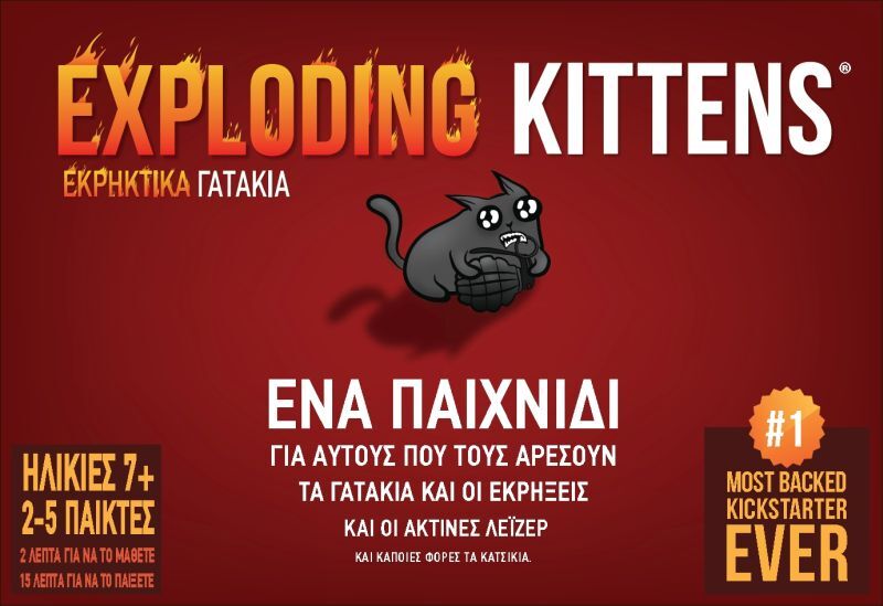 Kaissa Επιτραπέζιο Exploding Kittens – Εκρηκτικά Γατάκια (KA112981)