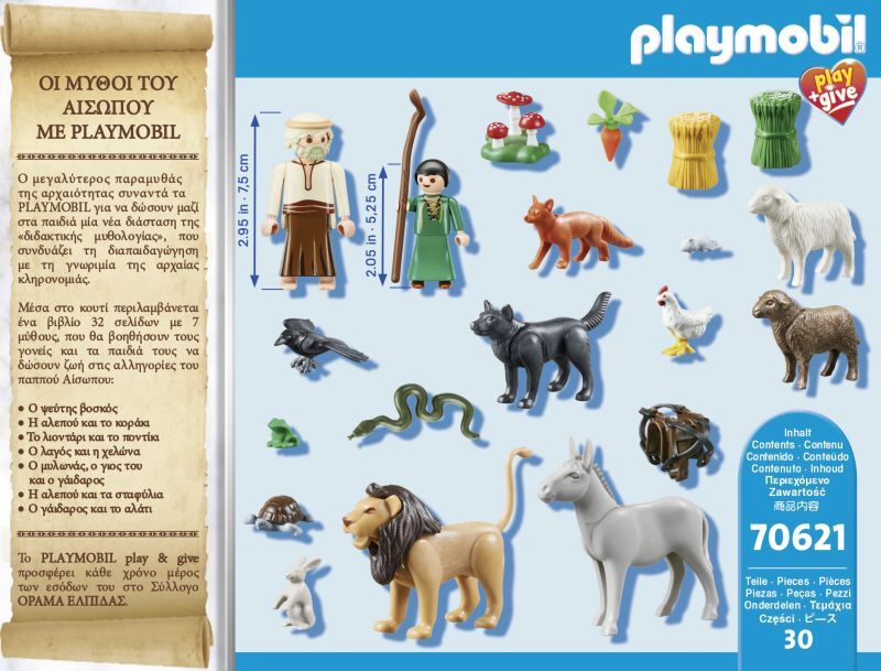 Playmobil Play & Give Μύθοι Του Αισώπου (70621) φωτογραφία