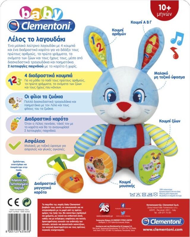 Baby Clementoni Λέλος Το Λαγουδάκι (1000-63565) φωτογραφία