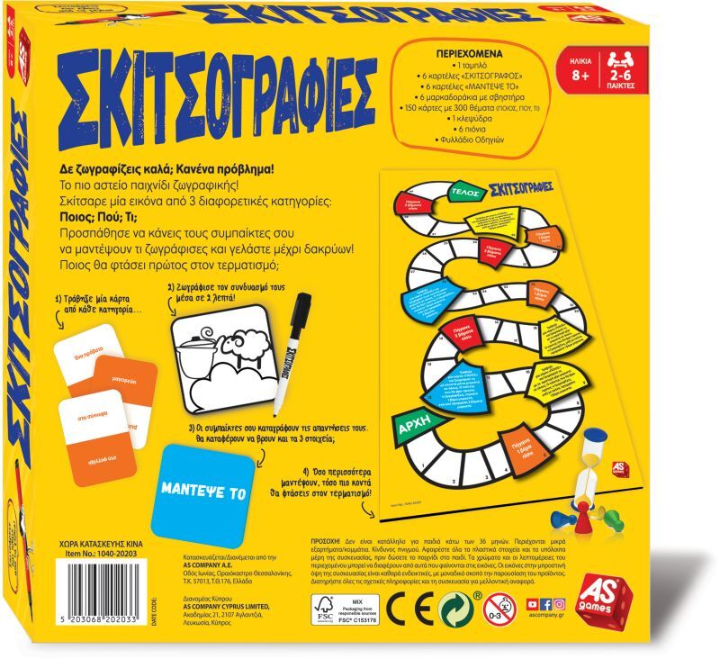 Επιτραπέζιο Σκιτσογραφιές (1040-20203) φωτογραφία