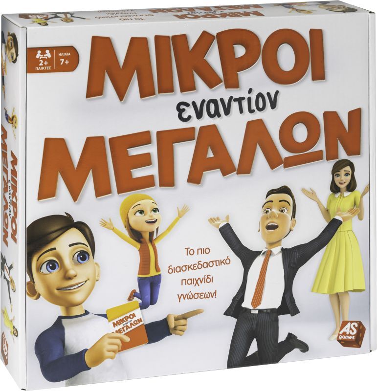 Επιτραπέζιο Μικροί Εναντίον Μεγάλων (1040-21713)