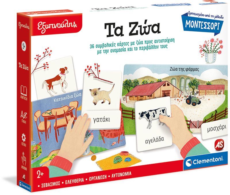 Montessori Τα Ζώα (1024-63323)