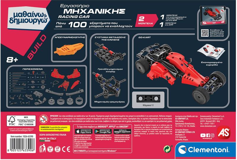 Μαθαίνω & Δημιουργώ Εργαστήριο Μηχανικής Racing Car (1026-63390) - φωτογραφία 5
