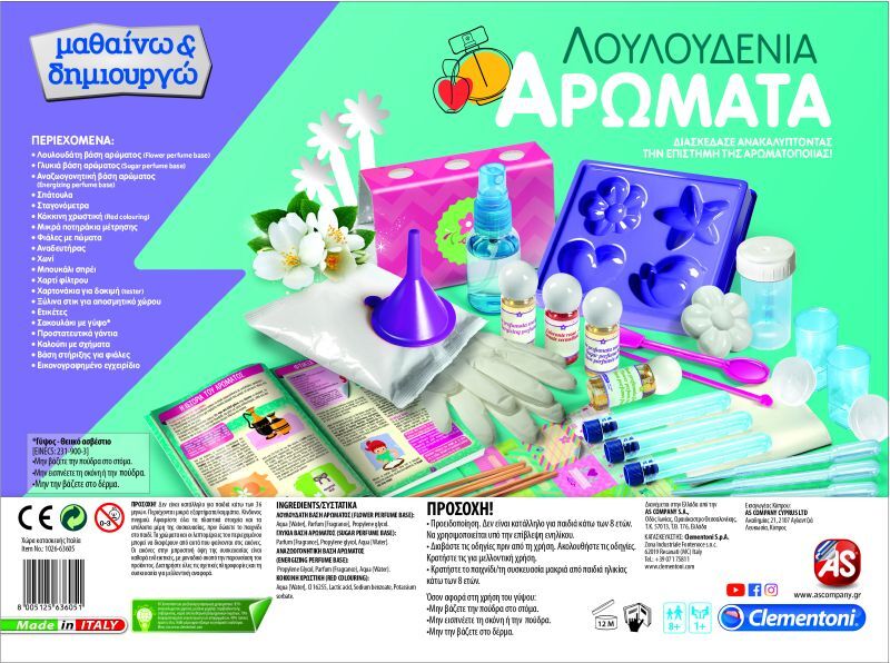 Μαθαίνω & Δημιουργώ Λουλουδένια Αρώματα (1026-63605) - φωτογραφία 4