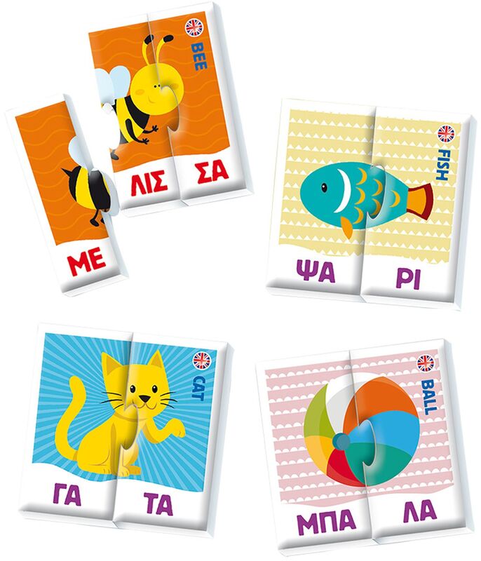 Εξυπνούλης Συλλαβές (1024-63786) φωτογραφία