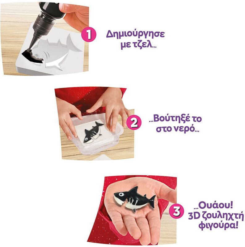 As Company Εργαστήριο Ζουληχτές Φιγούρες - Aqua Gelz Aqua Park - 1080-88996 - φωτογραφία 3