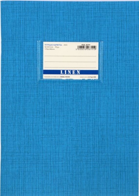 A&G Τετράδιο Μπλε Linen 17x25 50 Φύλλων 70gr-1Τμχ (26741)