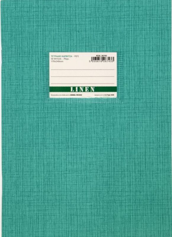 A&G Τετράδιο Πετρόλ Linen 17x25 50 Φύλλων 70gr-1Τμχ (26743)