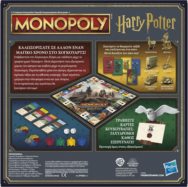 Monopoly Harry Potter (F9422) φωτογραφία