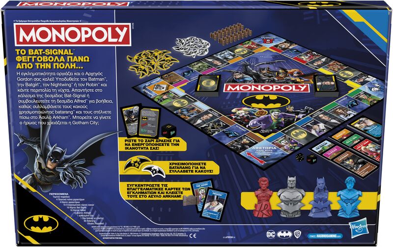 Hasbro Επιτραπέζιο Monopoly Batman - F9930 - φωτογραφία 5