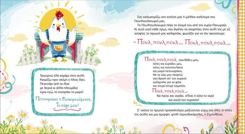 Αυγό Για Γίγαντες (40183) φωτογραφία