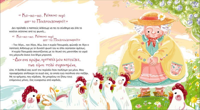 Αυγό Για Γίγαντες (40183) φωτογραφία