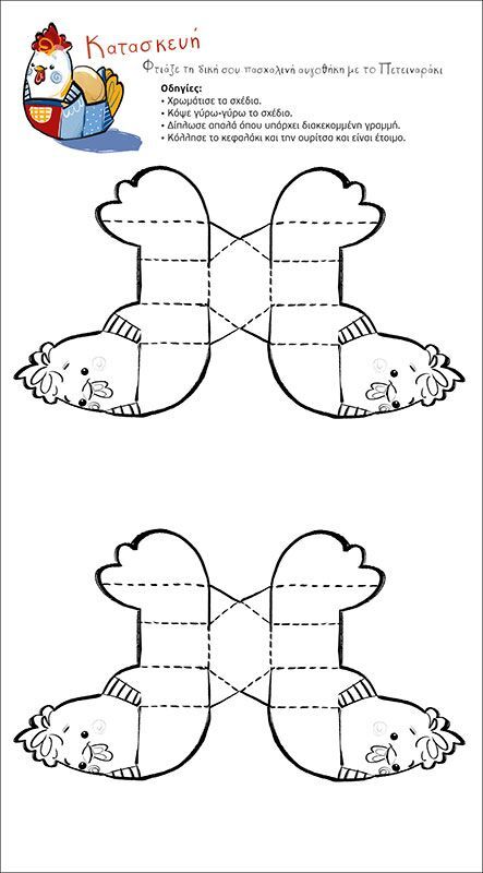 Αυγό Για Γίγαντες (40183) φωτογραφία